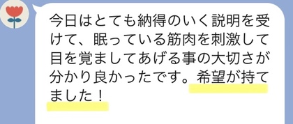やっていることが違っていたら、治るものも治らないから